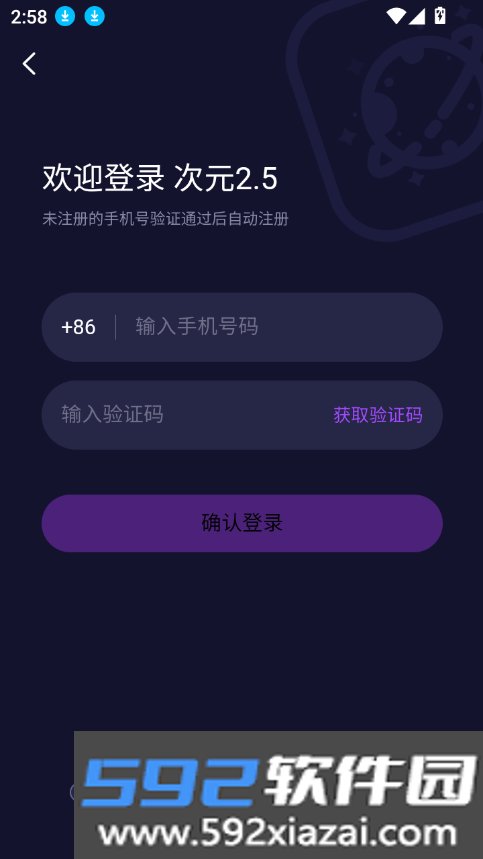 次元2.5ai聊天软件下载截图4