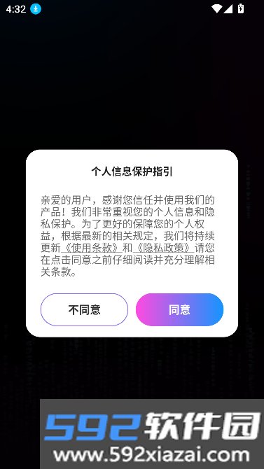 直播工具箱下载官方手机版截图10