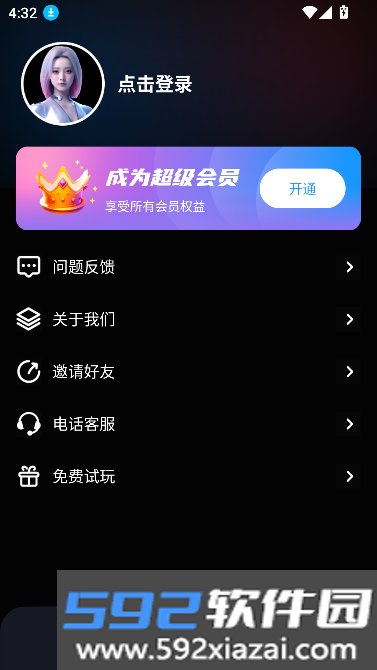 直播工具箱下载官方手机版截图5