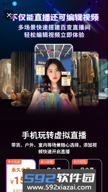 直播工具箱下载官方手机版截图7