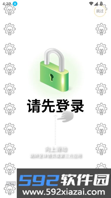 直播工具箱下载官方手机版截图9