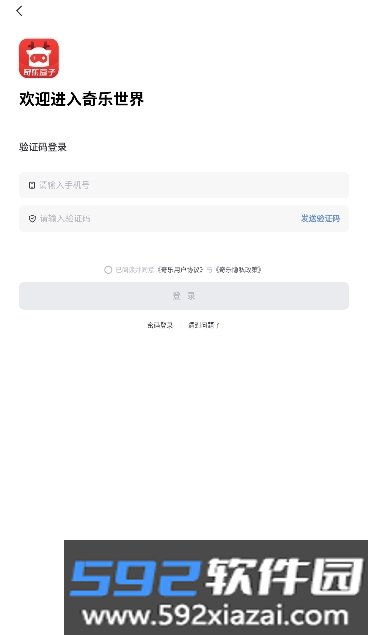 奇乐盒子app官方安卓版截图5