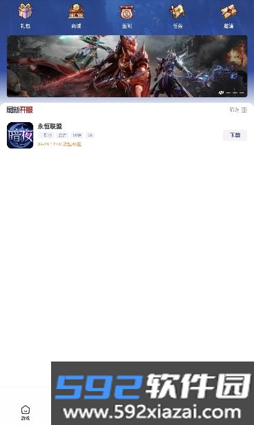 奇乐盒子app官方安卓版截图6