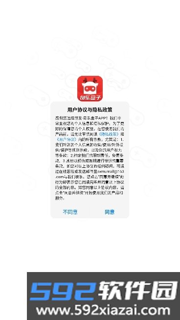 奇乐盒子app官方安卓版截图7