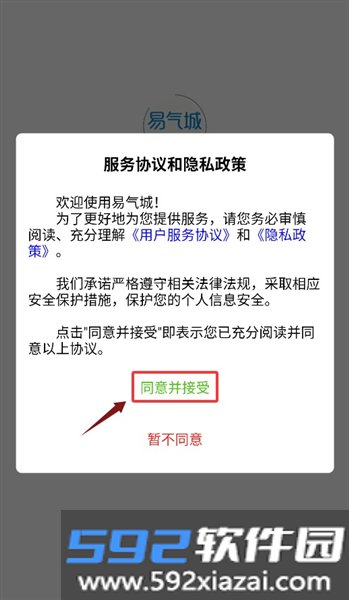 易气城一站式采购平台