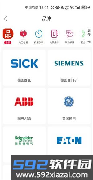 易气城一站式采购平台截图5