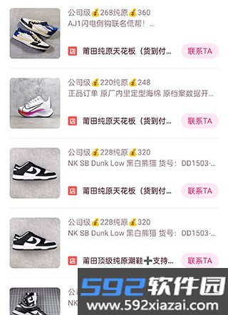 莆田鞋批发app
