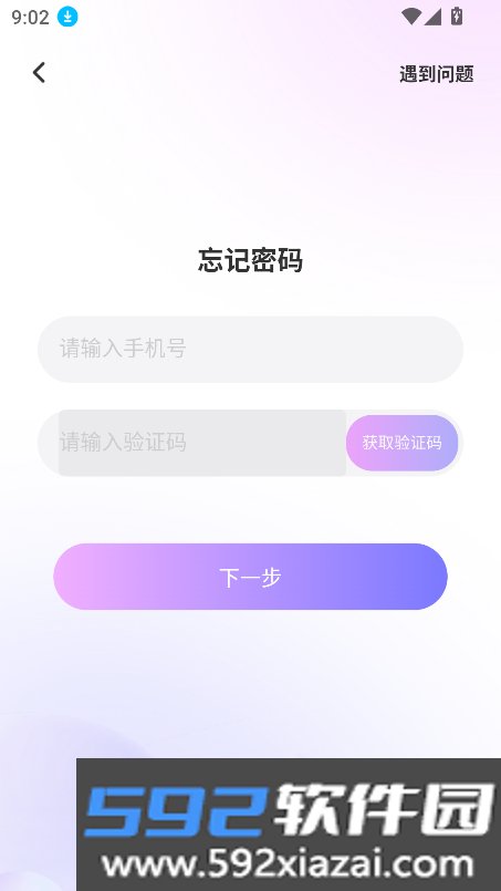 可心派对最新版本下载截图6