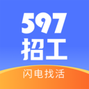 597招工平台app安卓正式版