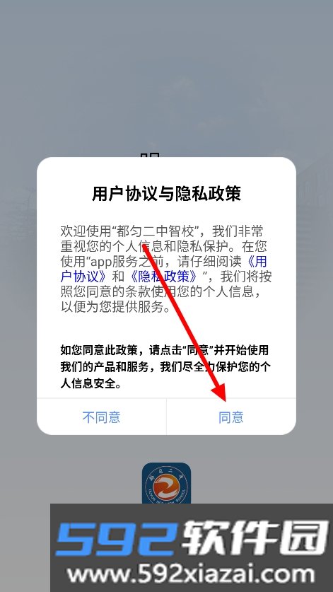 都匀二中智校
