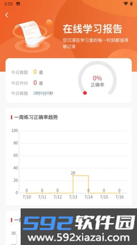 题题会APP官方最新版截图4