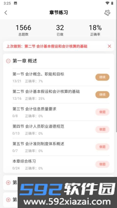 题题会APP官方最新版截图5
