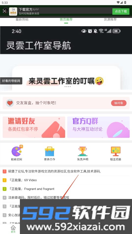 蜘蛛侠社区