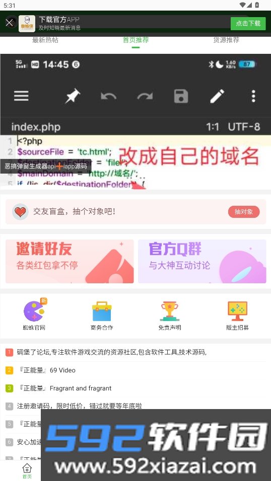 蜘蛛侠社区官方安卓版截图6