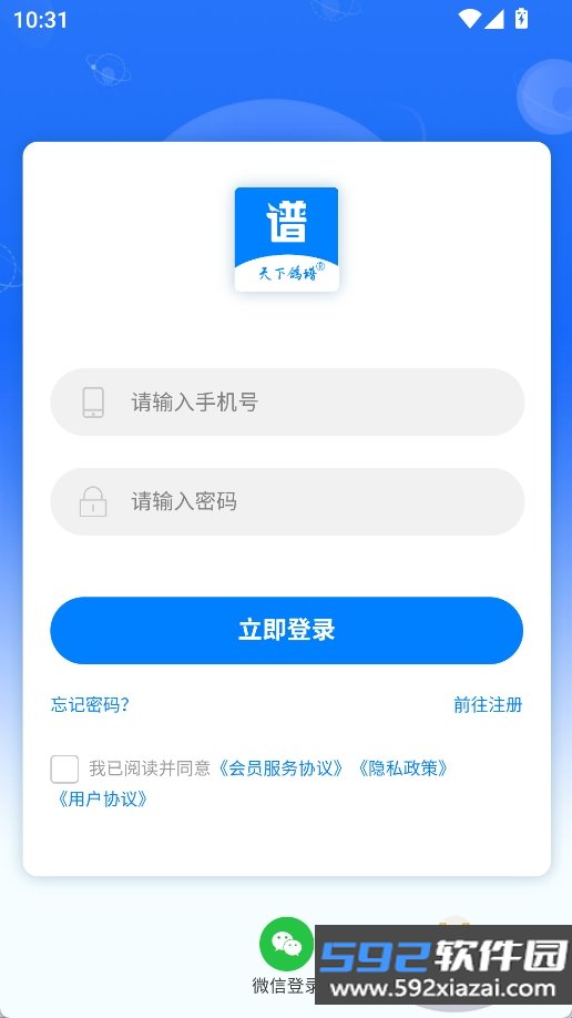 天下鸽谱