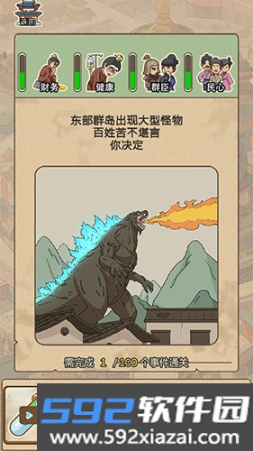 生存百分百
