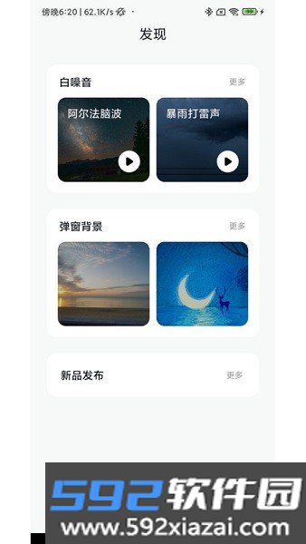 戴灵蓝牙耳机app