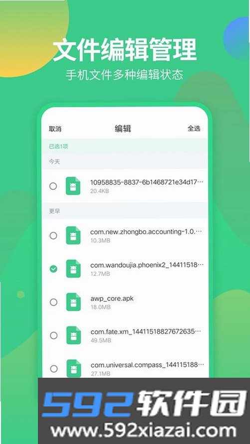 视听甘州截图8