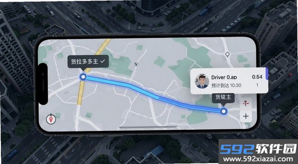 货拉多货主端