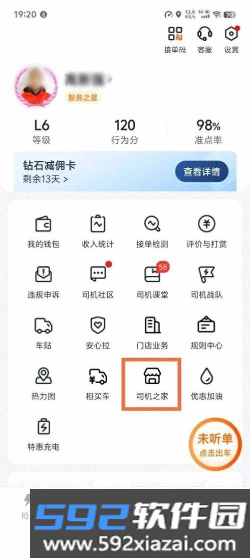 货拉多货主端截图5