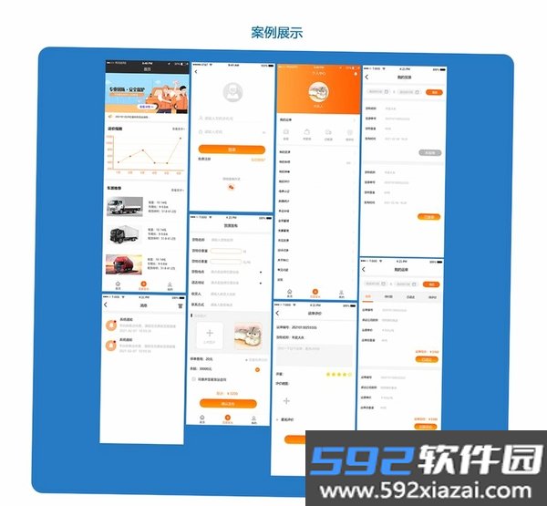 货拉多货主端截图6