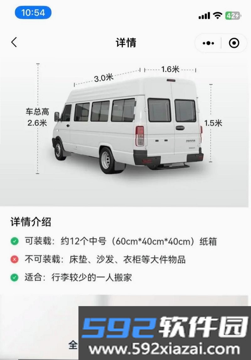 货拉多货主端截图9