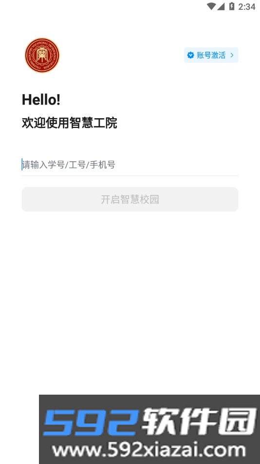 赤峰智慧工院软件2026正式版截图6