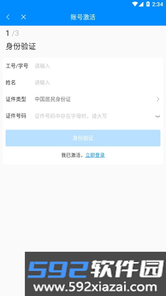 赤峰智慧工院软件2026正式版截图7