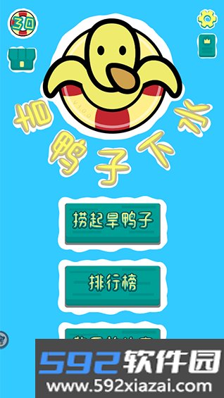 旱鸭子下水