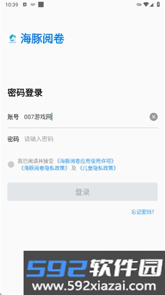 海豚阅卷