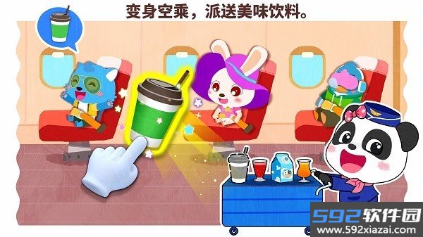 宝宝职业梦工厂游戏