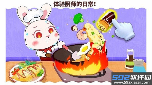 宝宝职业梦工厂游戏截图2
