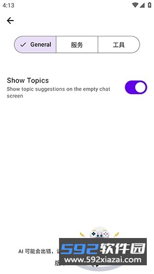 Kai AI对话app最新手机版截图4