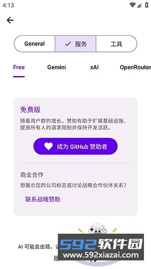 Kai AI对话app最新手机版截图5