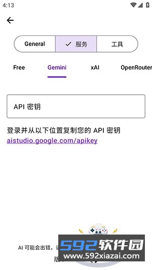Kai AI对话app最新手机版截图6