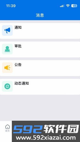 安集客app官方版截图5