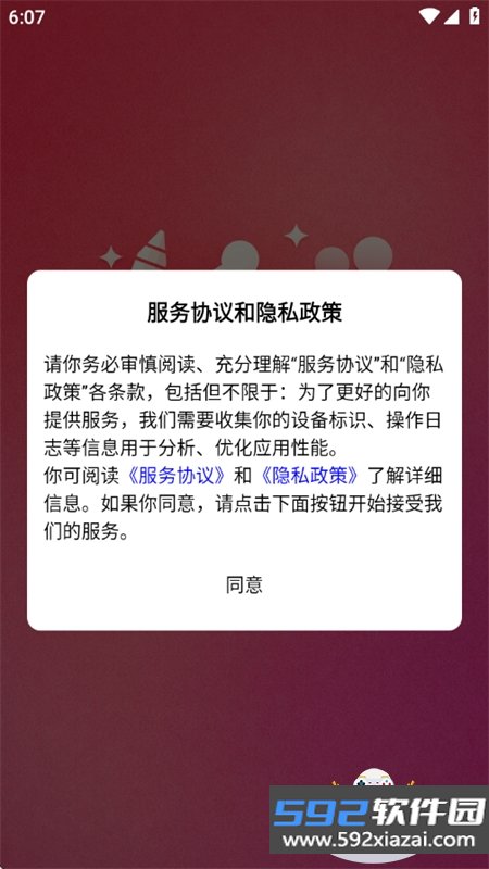 文小友
