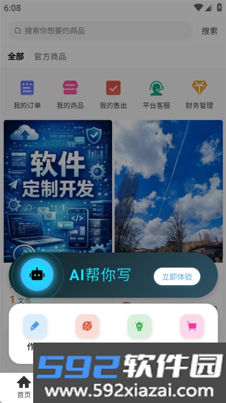文小友app官方下载手机版截图10