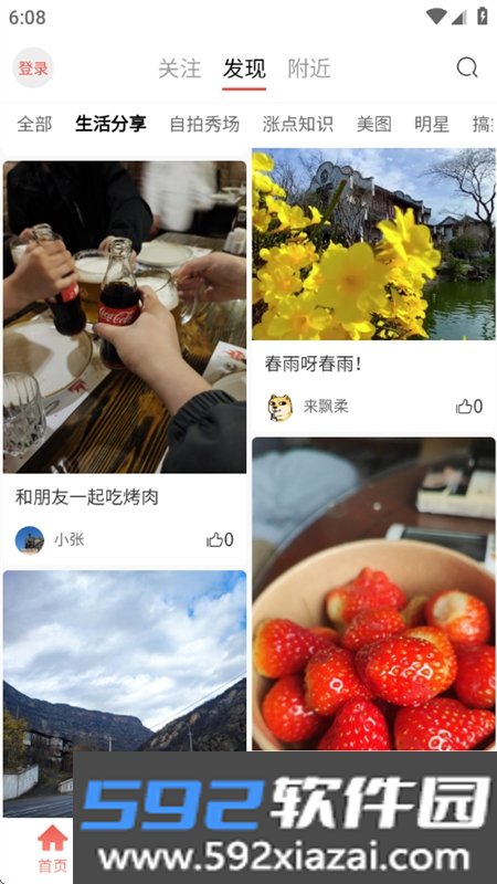 文小友app官方下载手机版截图9