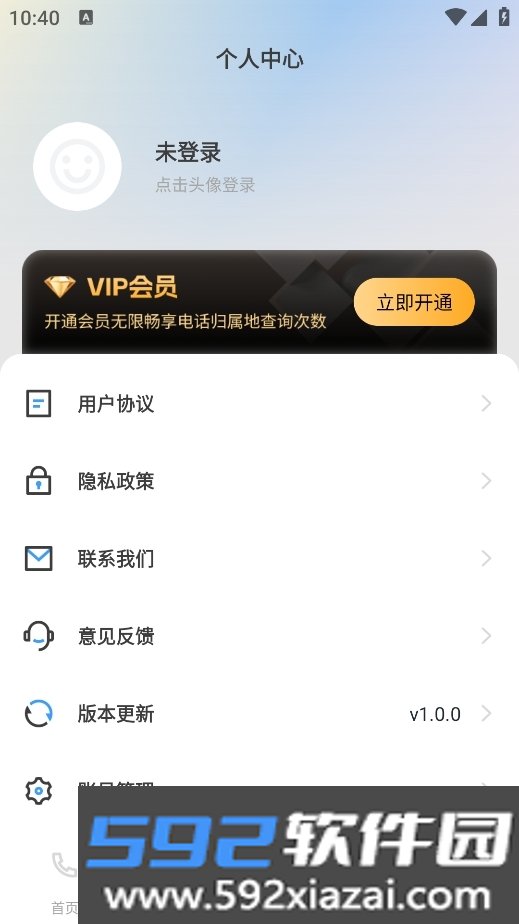 电话归属地APP最新版本免费版2026截图7
