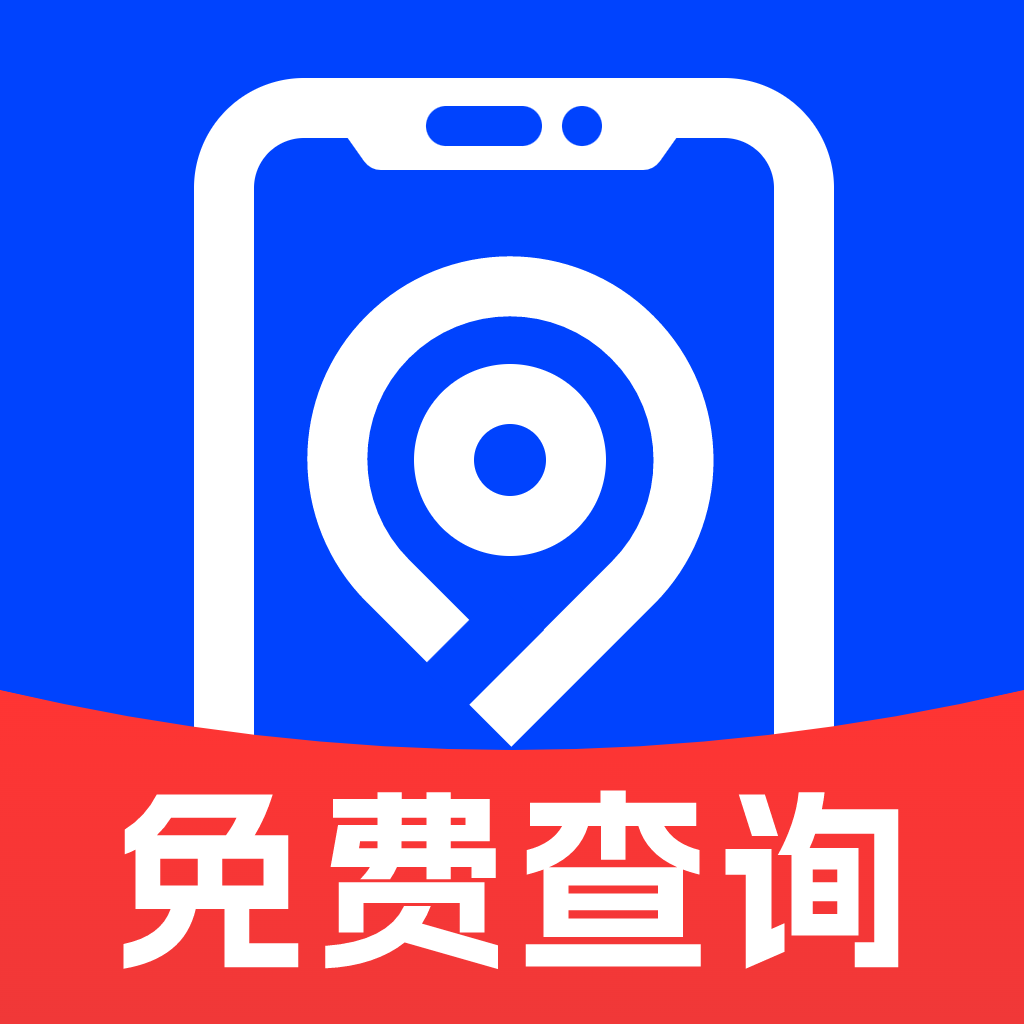 电话归属地APP最新版本免费版2026