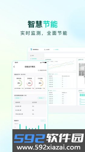 青洲安卓版截图4