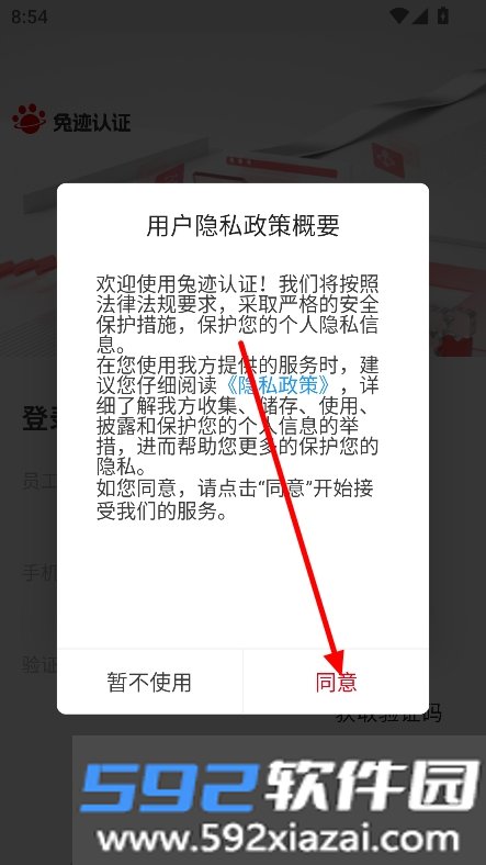 兔迹认证
