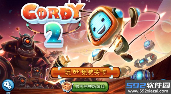 科迪的天空2最新版本