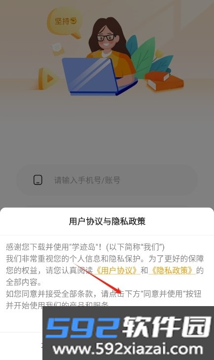 学迹岛app