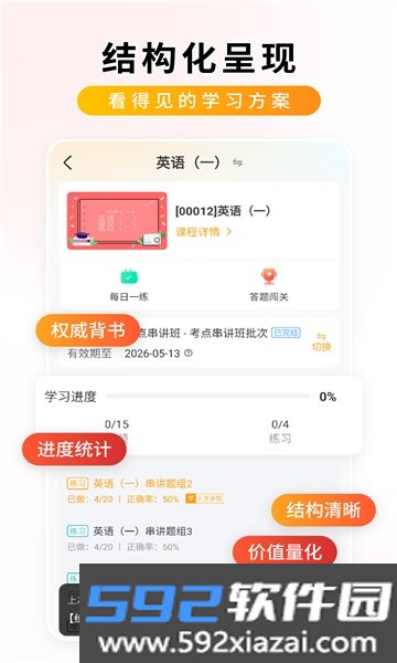 学迹岛app官方下载安卓版截图5