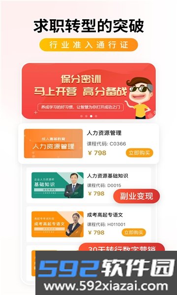 学迹岛app官方下载安卓版截图6