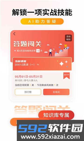 学迹岛app官方下载安卓版截图7
