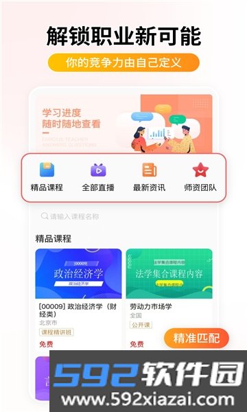 学迹岛app官方下载安卓版截图8