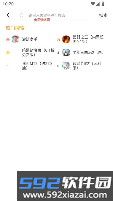 乐e云app下载2026最新版截图10